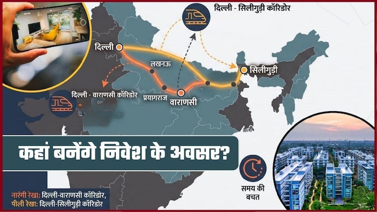 दिल्&zwj;ली-NCR ही नहीं, लखनऊ, प्रयागराज, वाराणसी तक... बुलेट ट्रेन कॉरिडोर से कहां-कहां उभरेंगे निवेश के अवसर?