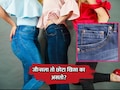 Jeans Small Pocket: जीन्सला उजव्या बाजूला 'तो' छोटा खिसा का असतो? जाणून घ्या रंजक माहिती