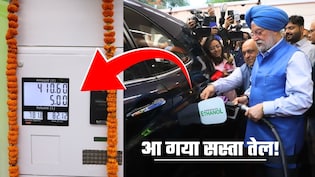 पेट्रोल से 20 रुपये सस्ता, मार्केट में आ गया नया 'तेल', दिल्&zwj;ली के इस पेट्रोल पंप समेत 48 जगहों पर मिलेगा