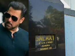 Salman Khan: 52 वर्षानंतर सलमान सोडणार गॅलक्सी अपार्टमेंट? 'इथे' राहणार भाईजान; आलिशान बंगला उभारणार