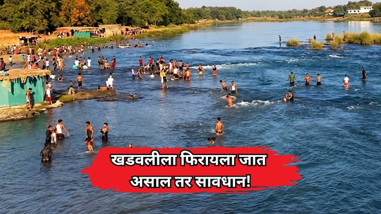 Thane News: खडवलीला फिरायला जात असाल तर सावधान! भातसा नदी पात्रात उतरल्यास गुन्हा दाखल होणार