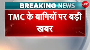 ममता दीदी का 'खेला' खत्म! स्पीकर से मिलेंगे 20 बागी सांसद, NDA को देंगे समर्थन