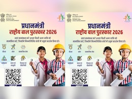 प्रधानमंत्री राष्ट्रीय बाल पुरस्कार 2026 के लिए आवेदन शुरू, 31 जुलाई तक कर सकते हैं नामांकन