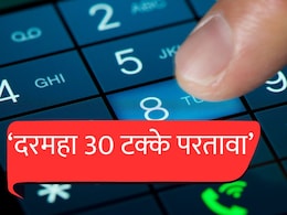 दरमहा 30 टक्के परतावा, जुन्या नावाने नवा मेसेज; हजारो गुंतवणुकदार पुन्हा हादरले, मुंबईत पुन्हा त्याची एन्ट्री?