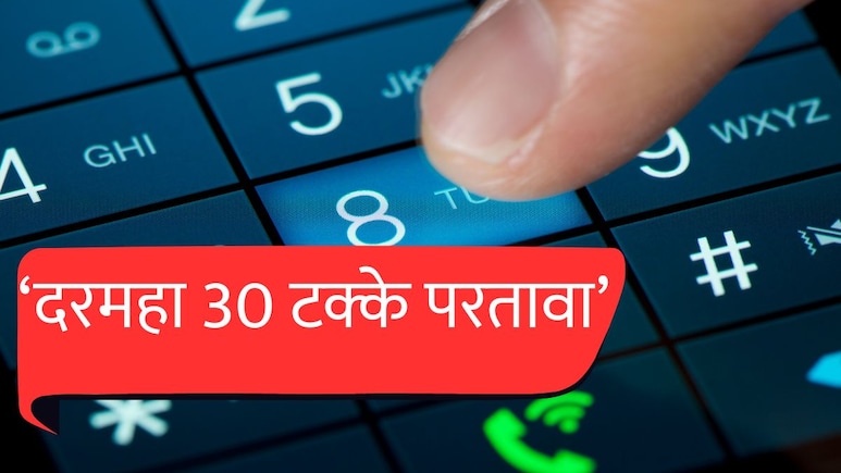 दरमहा 30 टक्के परतावा, जुन्या नावाने नवा मेसेज; हजारो गुंतवणुकदार पुन्हा हादरले, मुंबईत पुन्हा त्याची एन्ट्री?
