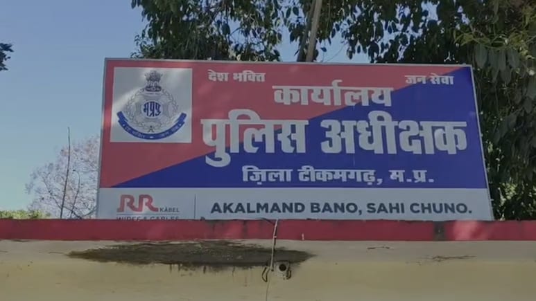 MP के टीकमगढ़ में सनसनीखेज वारदात: जमीनी विवाद में बुजुर्ग किसान दंपति की हत्या, अपनों पर ही शक