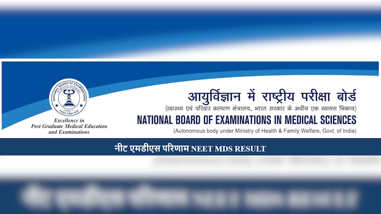NEET MDS 2026 Result To Be OUT Today; Check Direct Link And Steps To Download Scorecard