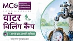 आज और कल गुरुग्राम में लगने जा रहा है वॉटर बिलिंग कैंप, पानी के बिल से जुड़ी समस्याएं होंगी दूर, जानें डिटेल