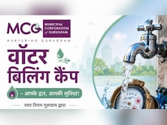 आज और कल गुरुग्राम में लगने जा रहा है वॉटर बिलिंग कैंप, पानी के बिल से जुड़ी समस्याएं होंगी दूर, जानें पूरी डिटेल