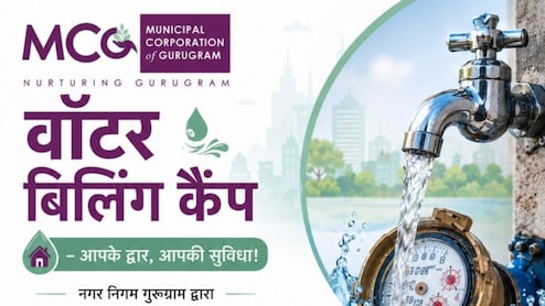 आज और कल गुरुग्राम में लगने जा रहा है वॉटर बिलिंग कैंप, पानी के बिल से जुड़ी समस्याएं होंगी दूर, जानें पूरी डिटेल
