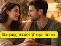 Extra Marital Affair: विवाहबाह्य संबंधासाठी 'हे' शहर नंबर वन! मुंबई, पुणे, दिल्लीचा कितवा क्रमांक? पाहा यादी