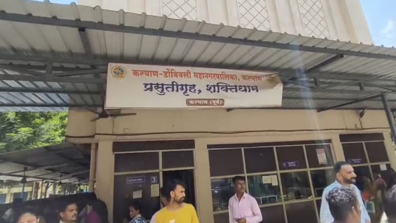 Kalyan News:आधी आई-बाळ स्थिर, मग अचानक काय घडलं? KDMC च्या हॉस्पिटलमध्ये धक्कादायक प्रकार