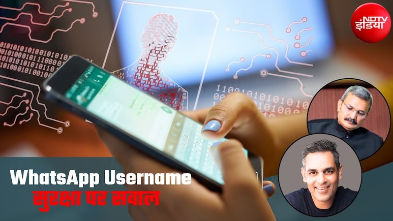 वॉट्सऐप पर नंबर की जगह यूजरनेम से कहीं साइबर क्राइम तो नहीं बढ़ेगा?