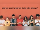 मैंने बेटे से कहा, बैठकर सनसेट देखो... वो नहीं कर पाया, जावेद जाफरी ने बताया क्यों घट रहा है बच्चों का पेशंस