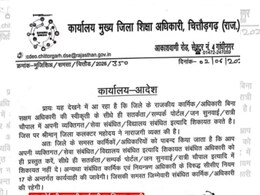 सरकारी कर्मचारी और शिक्षक जन सुनवाई और पोर्टल पर नहीं दर्ज सकेंगे शिकायत, आदेश जारी
