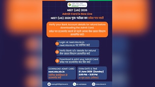 NEET री-एग्जाम का एडमिट कार्ड हुआ जारी, डाउनलोड करने से पहले इस बात का जरूर रखें ख्याल