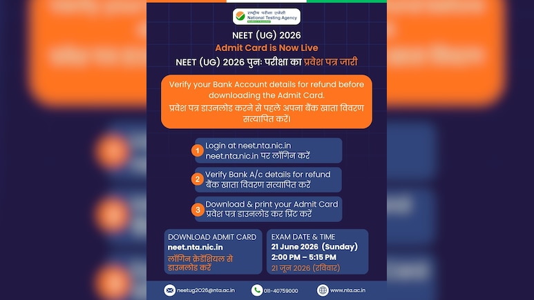 NEET री-एग्जाम का एडमिट कार्ड हुआ जारी, डाउनलोड करने से पहले इस बात का जरूर रखें ख्याल