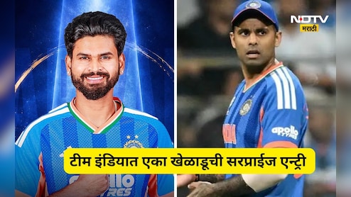Team india announced: सूर्या आऊट, श्रेयस इन! टीम इंडियाच्या टी 20 संघात 'या' खेळाडूची सरप्राईज एन्ट्री