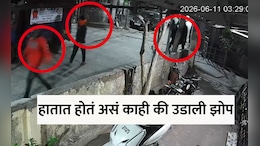 Badlapur News: बदलापूरच्या गल्ल्यांमध्ये गंभीर सावट? अंधारात चालणारा तो भयानक खेळ, लोकांमध्ये अचानक वाढली भीती