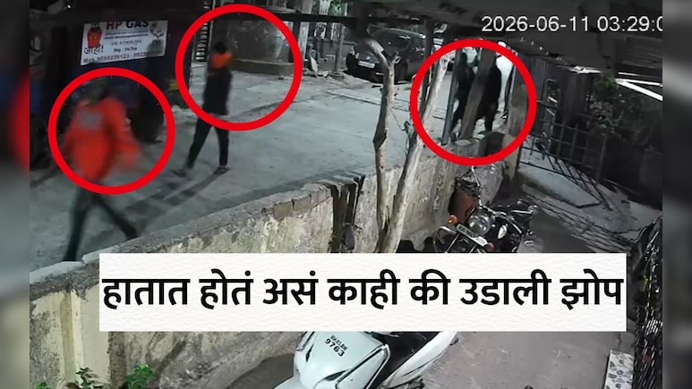 Badlapur News: बदलापूरच्या गल्ल्यांमध्ये गंभीर सावट? अंधारात चालणारा तो भयानक खेळ, लोकांमध्ये अचानक वाढली भीती