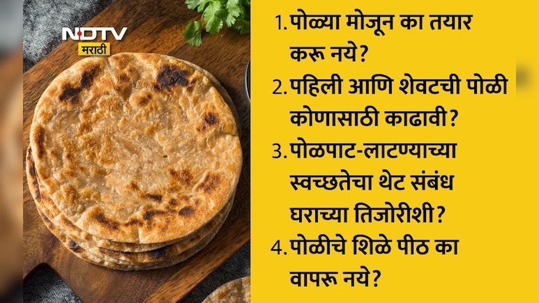 चपात्या मोजून बनवताय? शिळं पीठ वापरताय? गंभीर संकटाचा इशारा, पंडित दीक्षितांची माहिती ऐकून बसेल मोठा धक्का