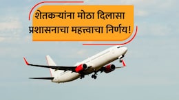 Purandar Airport: पुरंदर विमानतळ अपडेट! शेतकऱ्यांसाठी सर्वात मोठी गूडन्यूज; महत्त्वाची मागणी मान्य