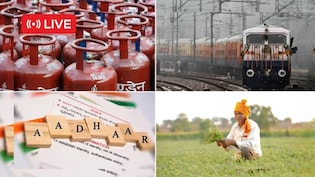 July 1 Rule Change LIVE: सस्ता हुआ LPG सिलेंडर, आधार में ये सेवा हुई फ्री, जानें 1 जुलाई से और क्या-क्या बदला
