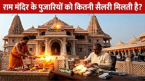 राम मंदिर के पुजारियों और स्टाफ की सैलरी कितनी है, क्या-क्या सुविधाएं मिलती हैं?