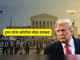 डोनाल्ड ट्रम्प यांना कोर्टाचा दणका! अनेक भारतीयांना दिलासा, 'तो' महत्वकांक्षी कायदा एका झटक्यात केला रद्द