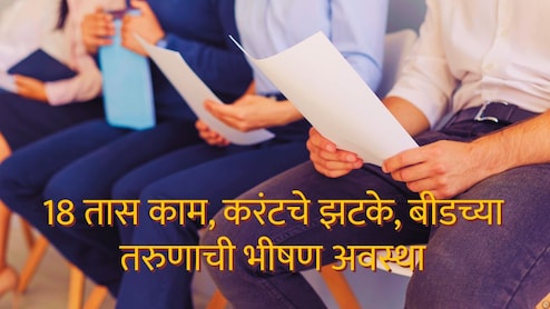 Beed News : 70 हजार नोकरीचं आमिष, 800 जण अडकले; बीडमधील तरुणांसाठी धनंजय मुंडे मुख्यमंत्र्यांच्या भेटीला