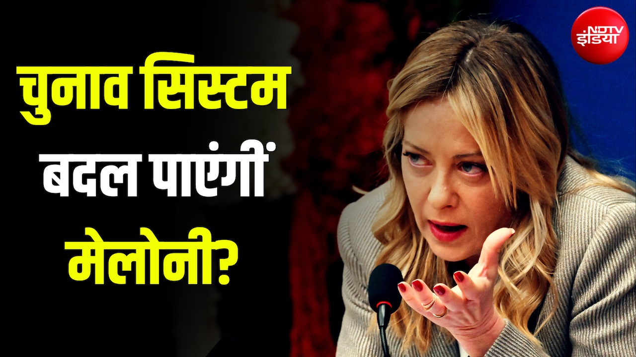 बहुमत नहीं, फिर भी सरकार... मेलोनी लाईं ऐसा फॉर्मूला, जिस पर विपक्ष बता रहा 'तानाशाह'!