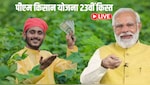 PM Modi आज जारी करेंगे पीएम किसान योजना की 23वीं किस्त, किसानों के खाते में आएंगे 2000 रुपये, यहां जानिए अपडेट