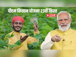 PM Kisan Yojana 23rd Installment: पीएम किसान योजना की 23वीं किस्त जारी, ऐसे देखें लाभार्थियों की लिस्ट, जानिए PM Kisan योजना से जुड़ी हर अपडेट
