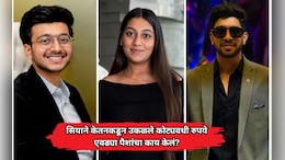 Pune Lohagad Case: सियाने लग्नाच्या शॉपिंगसाठी केतनकडून उकळली मोठी रक्कम; एवढ्या पैशांचं काय केलं?
