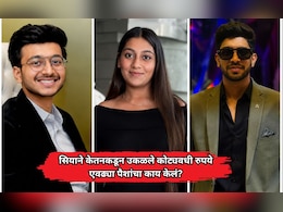 Pune Lohagad Case: सियाने लग्नाच्या शॉपिंगसाठी केतनकडून उकळली मोठी रक्कम; एवढ्या पैशांचं काय केलं?