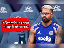Hardik Pandya: रिटेन, रिलीज की ट्रेड... हार्दिक पांड्याची कॅप्टन्सी जाणार? MI मॅनेजमेंट घेणार मोठा निर्णय