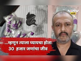 Mumbai News: फय्याज प्रेमजीने 30 हजार जणांना मारण्याचा कट का रचला होता? चौकशीत धक्कादायक कारण समोर