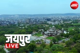 Jaipur LIVE: बीजेपी ऑफिस के बाहर सरकारी कर्मचारियों की लंबी कतारें, तबादलों के आवेदन लेकर पहुंचे