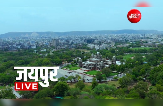 Jaipur News LIVE Updates: जयपुर में 29 जून को होगा राज्य स्तरीय भामाशाह सम्मान समारोह, जानें हर पल की अपडेट