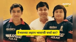 Vaibhav Suryavanshi: वैभव सूर्यवंशीनंतर आता त्याचा लहान भाऊ आशीर्वादची चर्चा का? वडीलांनी थेट सांगितलं