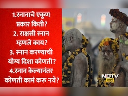 Bath Types: स्नानाचे प्रकार किती? तुम्हीही राक्षसी स्नान करताय? स्नानानंतर ही 4 कामं करताय मग, होईल मोठा तोटा