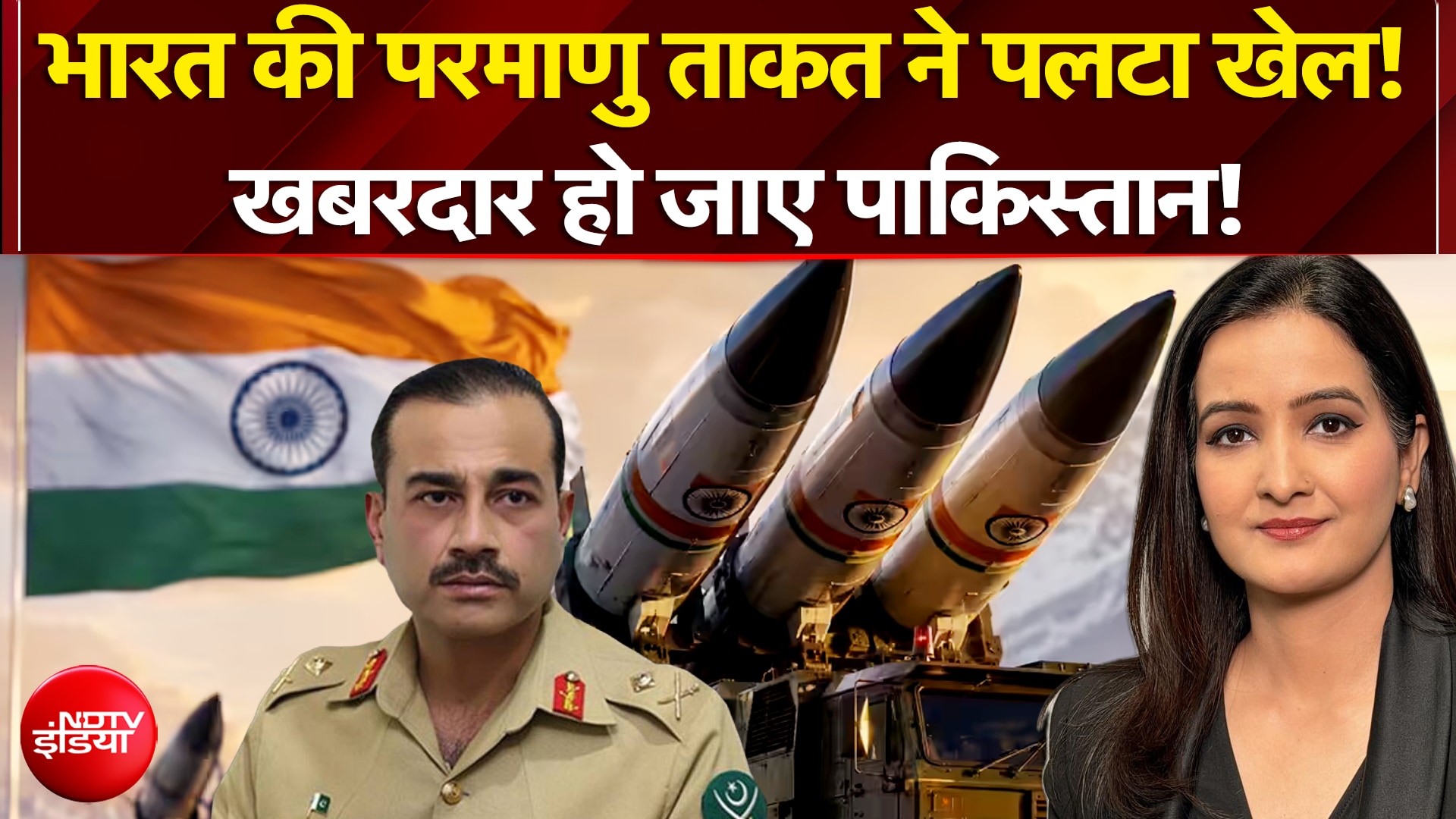भारत की परमाणु ताकत ने पलटा खेल! पाकिस्तान हो जाए सावधान