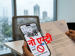 मुंबईत 25 लाखांची नोकरी, पण मराठी माणसाला बंदी? फक्त 2 समाजाला रेड कार्पेट... वाचा काय आहे सर्व प्रकार
