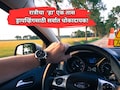 Accident Time: सावधान! रात्रीचा 'हा' एक तास प्रवासासाठी सर्वात धोकादायक; रिपोर्टमधून धक्कादायक वास्तव समोर
