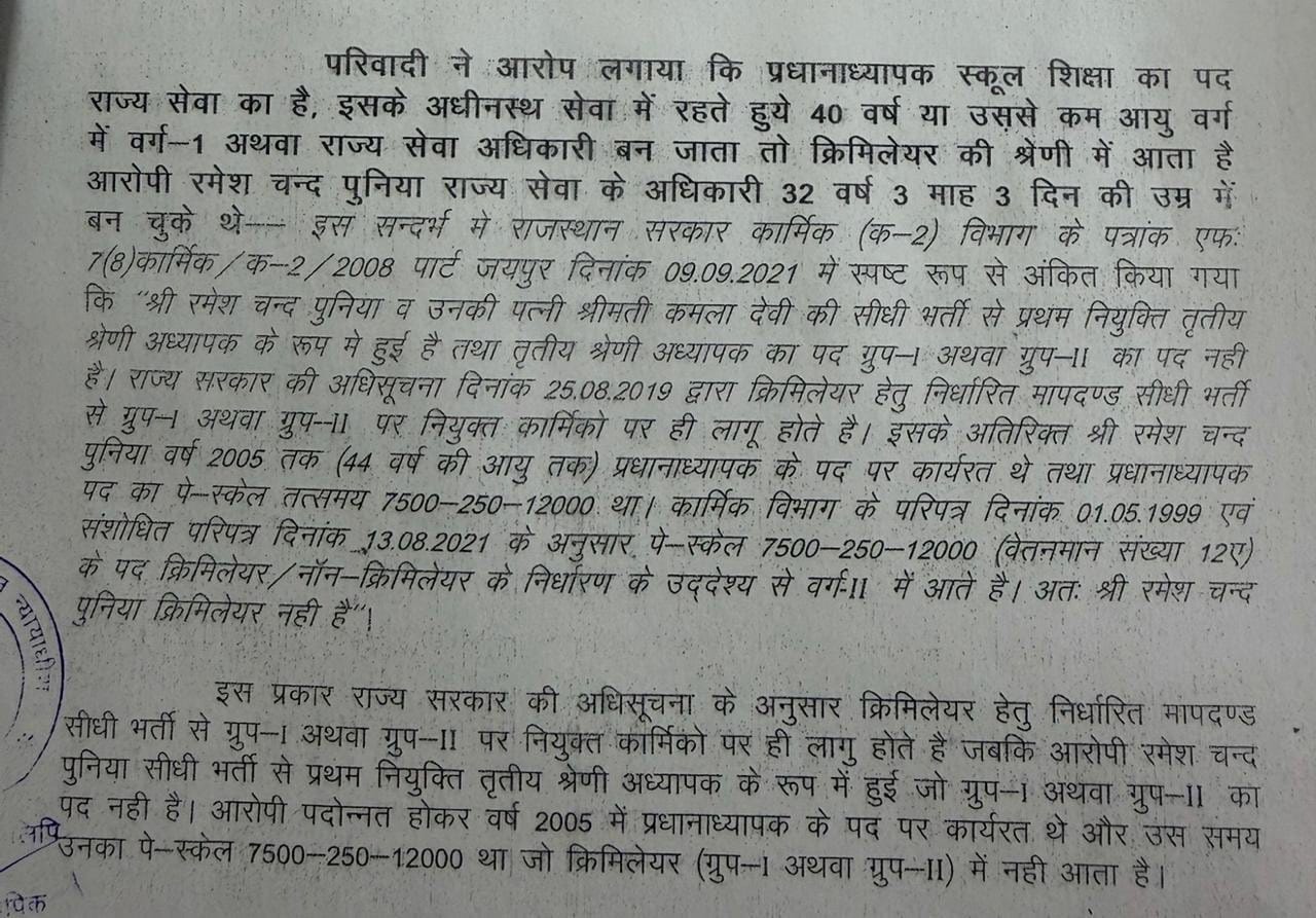 Dotasra Family Certificate Janch Report Dotasra Family Certificate Janch Report