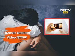 Jalgaon News: ती एकटी, ते 15 जण, दोघांनी अत्याचार केला, बाकीच्यांनी Video बनवला, तोच व्हिडीओ व्हायरल