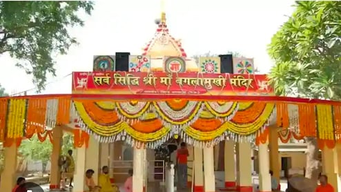 राम मंदिर के बाद चर्चा में MP का बगलामुखी मंदिर, चढ़ावे के सोना-चांदी के आभूषणों की अवैध वसूली का आरोप; जांच के आदेश