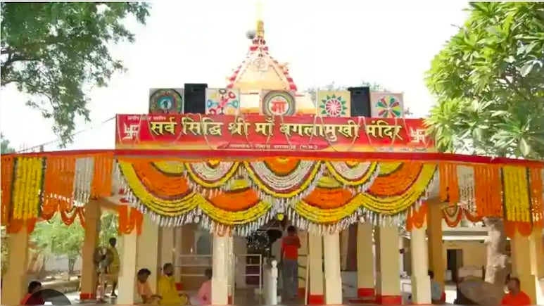 बगलामुखी मंदिर में 'मिर्ची हवन'; सोशल मीडिया पर भ्रामक जानकारी देने पर खैर नहीं, चार अकाउंट्स के खिलाफ शिकायत