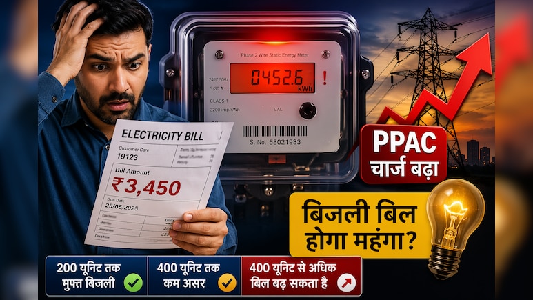दिल्ली वालों को तगड़ा झटका! बढ़ने वाला है बिजली का बिल, 200 यूनिट फ्री स्कीम का क्या होगा