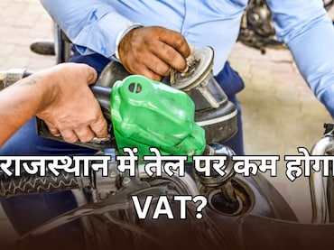 राजस्थान में पेट्रोल-डीजल पर VAT कटौती की उम्मीद, मुख्य सचिव से डीलर्स एसोसिएशन की क्या हुई बात?